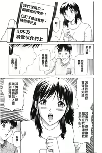 Page 108 of Sono Mama Naka de... | 就這樣在裡面… - preview thumbnail