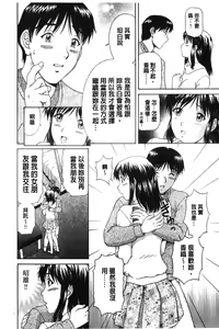 Page 109 of Sono Mama Naka de... | 就這樣在裡面… - preview thumbnail