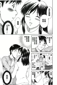 Page 110 of Sono Mama Naka de... | 就這樣在裡面… - preview thumbnail