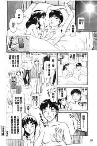 Page 121 of Sono Mama Naka de... | 就這樣在裡面… - preview thumbnail