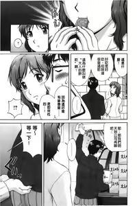 Page 126 of Sono Mama Naka de... | 就這樣在裡面… - preview thumbnail