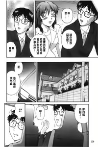 Page 127 of Sono Mama Naka de... | 就這樣在裡面… - preview thumbnail