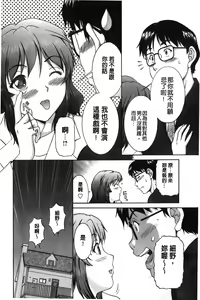 Page 131 of Sono Mama Naka de... | 就這樣在裡面… - preview thumbnail