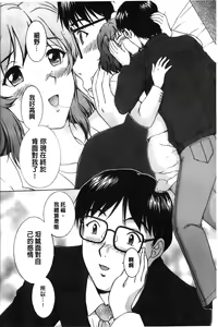 Page 132 of Sono Mama Naka de... | 就這樣在裡面… - preview thumbnail