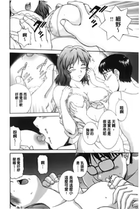 Page 133 of Sono Mama Naka de... | 就這樣在裡面… - preview thumbnail