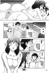 Page 141 of Sono Mama Naka de... | 就這樣在裡面… - preview thumbnail