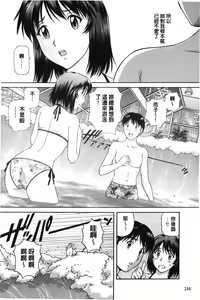 Page 145 of Sono Mama Naka de... | 就這樣在裡面… - preview thumbnail