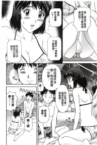 Page 147 of Sono Mama Naka de... | 就這樣在裡面… - preview thumbnail