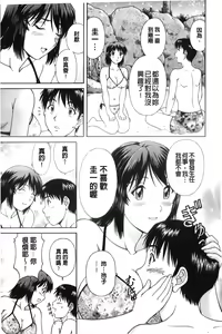 Page 148 of Sono Mama Naka de... | 就這樣在裡面… - preview thumbnail