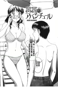 Page 161 of Sono Mama Naka de... | 就這樣在裡面… - preview thumbnail