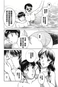 Page 165 of Sono Mama Naka de... | 就這樣在裡面… - preview thumbnail