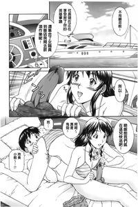 Page 167 of Sono Mama Naka de... | 就這樣在裡面… - preview thumbnail