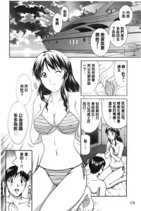 Page 177 of Sono Mama Naka de... | 就這樣在裡面… - preview thumbnail
