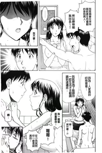 Page 52 of Sono Mama Naka de... | 就這樣在裡面… - preview thumbnail
