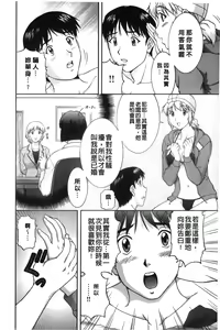 Page 73 of Sono Mama Naka de... | 就這樣在裡面… - preview thumbnail