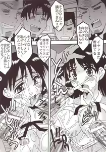 Page 39 of Nakadashi Scramble 2 - preview thumbnail