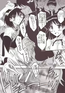 Page 51 of Nakadashi Scramble 2 - preview thumbnail