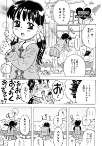 Page 102 of Imouto Gokoro. - Sister's Heart. - preview thumbnail