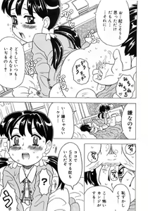 Page 104 of Imouto Gokoro. - Sister's Heart. - preview thumbnail