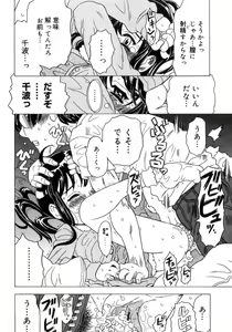 Page 11 of Imouto Gokoro. - Sister's Heart. - preview thumbnail