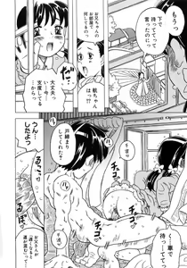 Page 117 of Imouto Gokoro. - Sister's Heart. - preview thumbnail