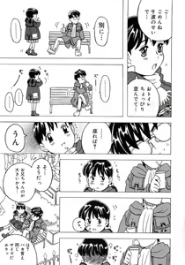 Page 120 of Imouto Gokoro. - Sister's Heart. - preview thumbnail