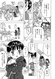 Page 122 of Imouto Gokoro. - Sister's Heart. - preview thumbnail