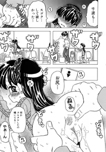 Page 140 of Imouto Gokoro. - Sister's Heart. - preview thumbnail