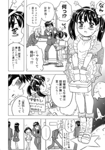 Page 159 of Imouto Gokoro. - Sister's Heart. - preview thumbnail