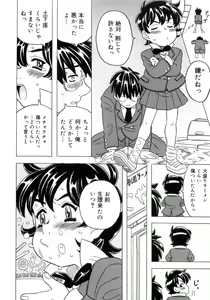 Page 191 of Imouto Gokoro. - Sister's Heart. - preview thumbnail