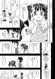 Page 200 of Imouto Gokoro. - Sister's Heart. - preview thumbnail