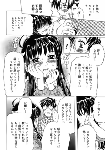 Page 21 of Imouto Gokoro. - Sister's Heart. - preview thumbnail
