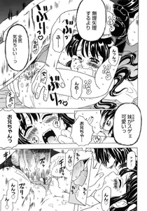 Page 24 of Imouto Gokoro. - Sister's Heart. - preview thumbnail