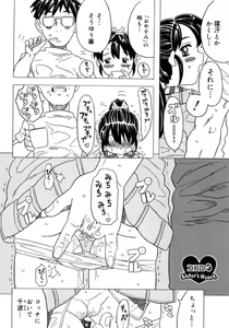 Page 55 of Imouto Gokoro. - Sister's Heart. - preview thumbnail