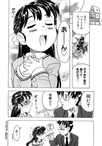 Page 77 of Imouto Gokoro. - Sister's Heart. - preview thumbnail