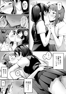 Page 10 of Tokimeki Nonfiction - preview thumbnail