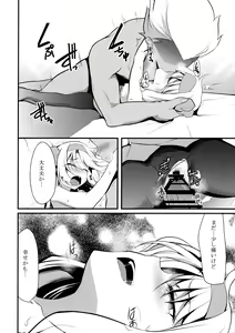 Page 11 of Karada ga Oboeteru - preview thumbnail