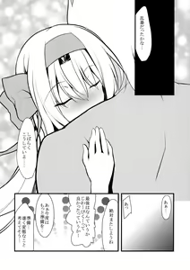 Page 15 of Karada ga Oboeteru - preview thumbnail
