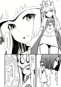 Page 19 of Karada ga Oboeteru - preview thumbnail