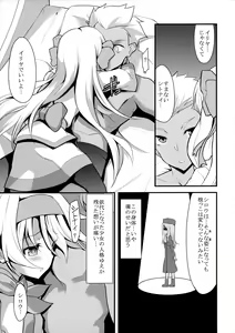 Page 6 of Karada ga Oboeteru - preview thumbnail