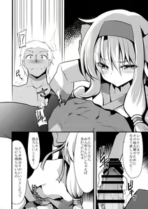 Page 7 of Karada ga Oboeteru - preview thumbnail
