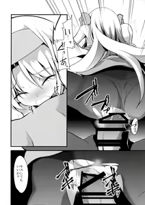 Page 9 of Karada ga Oboeteru - preview thumbnail