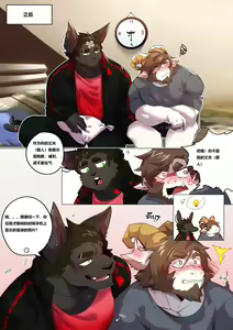 Page 13 of 狂热之恋 [ZH] 小资个人汉化 - preview thumbnail