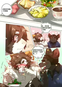 Page 50 of 狂热之恋 [ZH] 小资个人汉化 - preview thumbnail