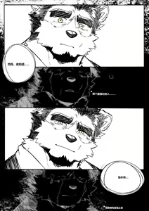 Page 67 of 狂热之恋 [ZH] 小资个人汉化 - preview thumbnail