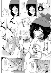 Page 12 of Onnanoko-tachi no Himitsu no Bouken 2 - preview thumbnail