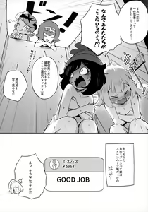 Page 26 of Onnanoko-tachi no Himitsu no Bouken 2 - preview thumbnail