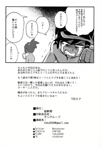 Page 27 of Onnanoko-tachi no Himitsu no Bouken 2 - preview thumbnail
