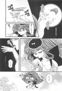 Page 111 of CRYSTAL HONESTY - preview thumbnail