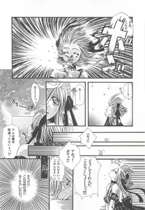 Page 13 of CRYSTAL HONESTY - preview thumbnail